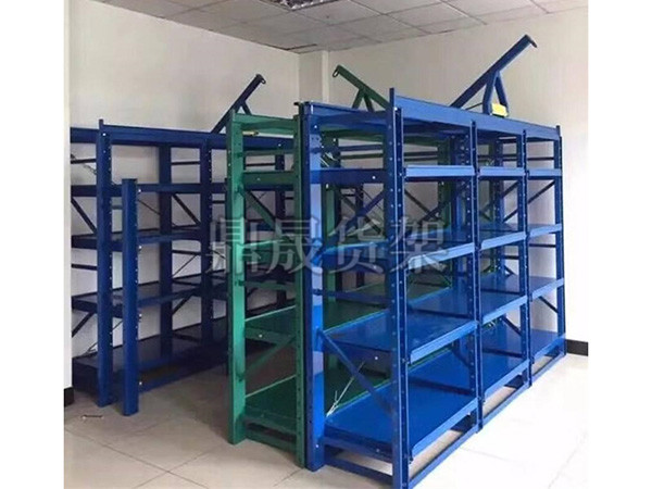 模具貨架